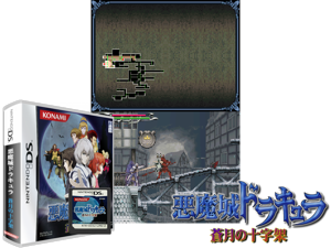 Akumajou Dracula - Sougetsu no Juujika (Japan) (Rev 1) Cover